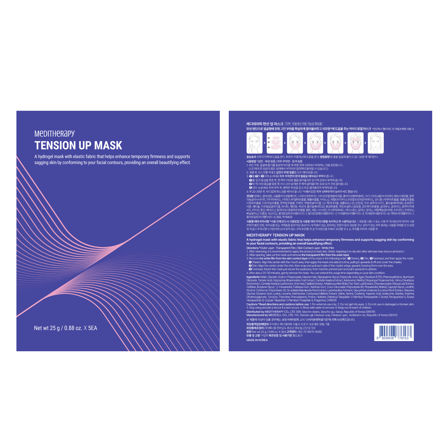 Tension Up Mask (5ea)